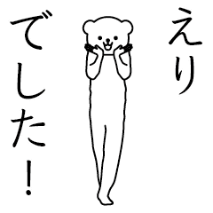 Eri sends a Sticker