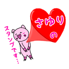 Sayuri's cute sticker.