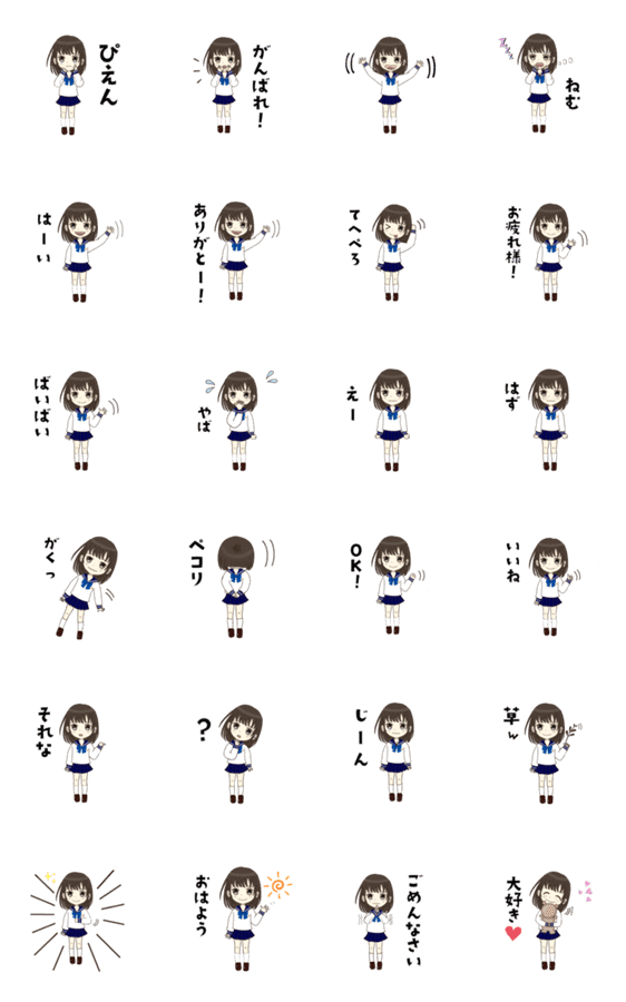 制服の女の子のスタンプ 東京女学館編 Lineクリエイターズスタンプ Stamplist 制服の女の子のスタンプ 東京女学館編 Lineクリエイターズスタンプ Stamplist
