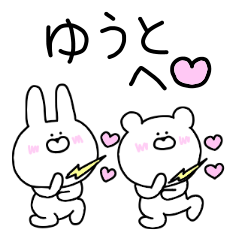 Send to Yuuto sticker