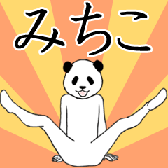 Michiko name sticker(animated)