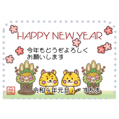 New Year Greeting with Oribon-Hiroko