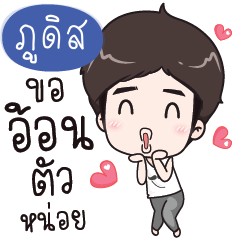 PUDIS Alan love you
