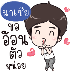 NASIA Alan love you