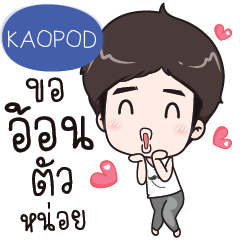 KAOPOD Alan love you e