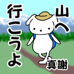 Maja's.fun trek Sticker(dog)