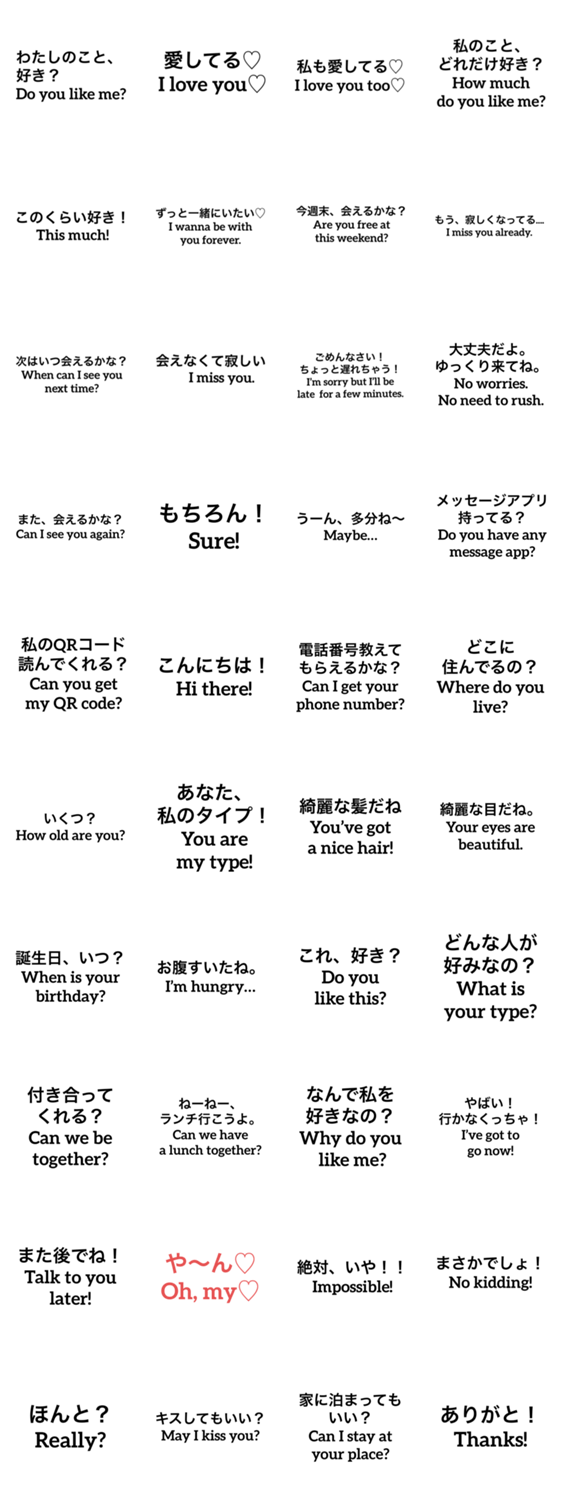 日本語と英語で愛を語る Lineクリエイターズスタンプ Stamplist
