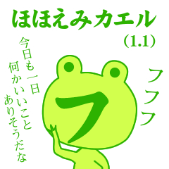 Smiling frog1.1