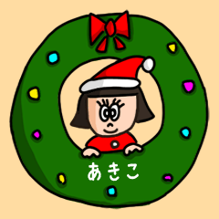 Cute winter name sticker for "Akiko"