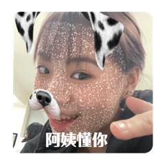 阿姨布里你！（彩蛋版
