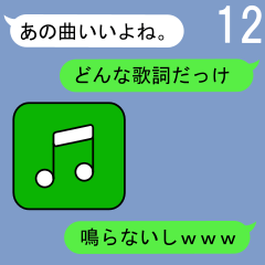 The Message Box 12 (Green Icon)