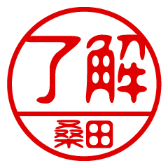 "KUWATA" name / stamp sticker