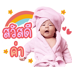 bAby Sherlyn Dukdik