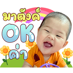 Matang Dukdik V.1