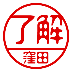 "KUBOTA" name / stamp sticker