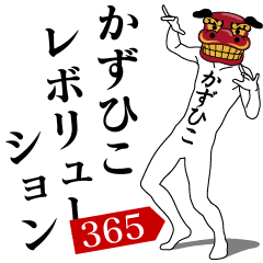 KAZUHIKO REVOLUTION 365