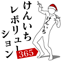 KENICHI REVOLUTION 365