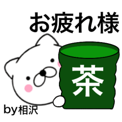 Name cat Aizawa