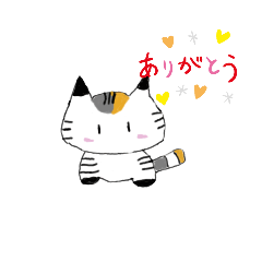 ฅ^・ω・^ฅ♪にゃんこ♪♪♪ - LINE スタンプ | LINE STORE