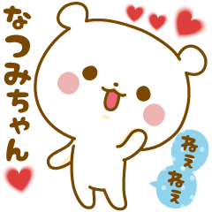 Sticker to send feelings to Natsumi-chan