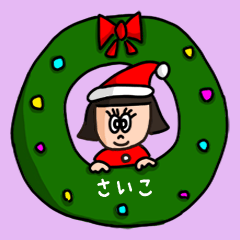 Cute winter name sticker for "Saiko"