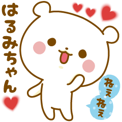 Sticker to send feelings to Harumi-chan