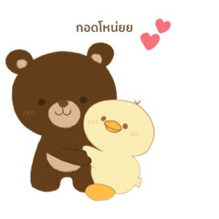 Bearduck cute mak