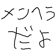 5さいのメンヘラ カップル 彼氏彼女 Line スタンプ Line Store 5さいのメンヘラ カップル 彼氏彼女 Line スタンプ Line Store