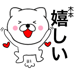 Name cat Kimoto
