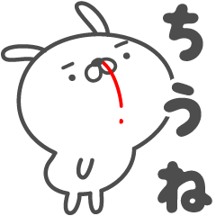 CHIUNE no HANAJI