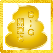 GoodluckPoop BIG Sticker2022