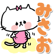 -misao sticker-