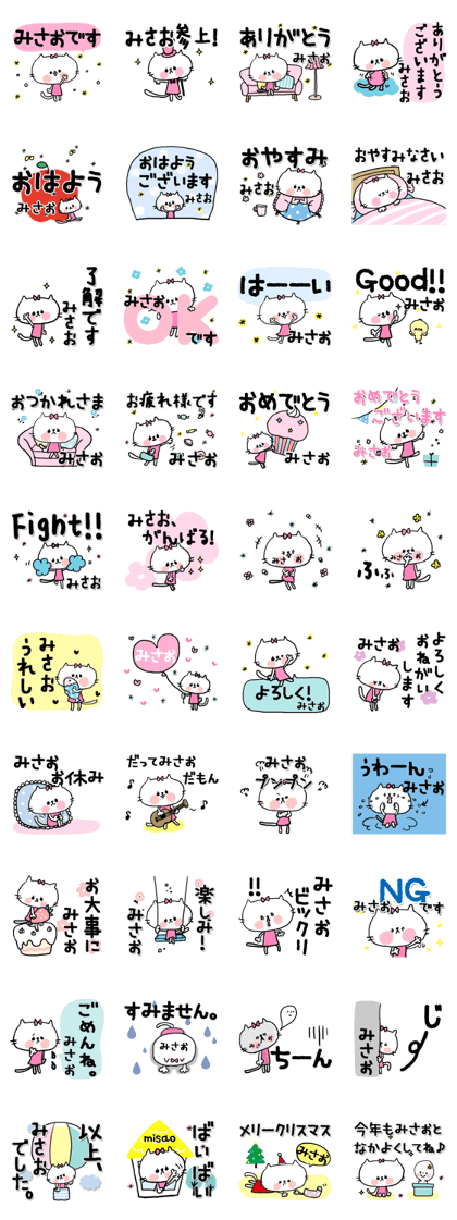 -misao sticker-