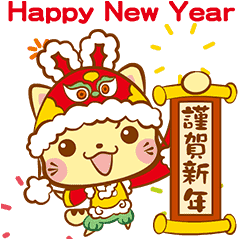 Baby Cat with you New Year2022 - English
