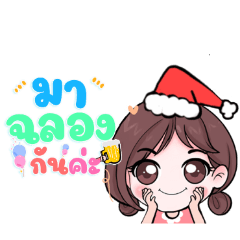 Miki wishes for the holidays