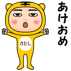 tiger tights satoshi