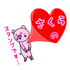 Sakura's cute sticker.