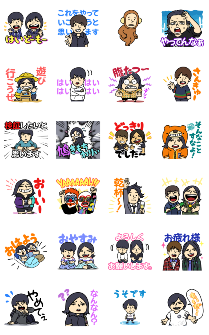 Line Official Stickers Mizutamari Bond Voice Stickers
