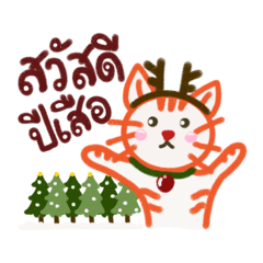 Merry Christmas with Tiger Cat Ver.Thai
