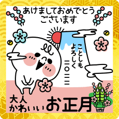 大人かわいいお正月のご挨拶 冬の言葉 Line スタンプ Line Store 大人かわいいお正月のご挨拶 冬の言葉 Line スタンプ Line Store