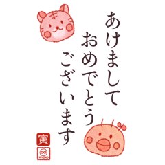 Greeting with Oribon-Hiyoko - Tiger Year