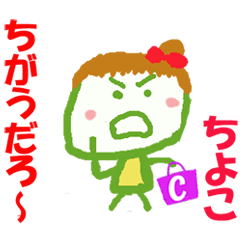 Sticker of Chiyoko ver.2