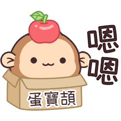 潑潑猴姓名貼_蛋寶頡專用