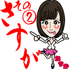 Sticker character "Asuka" Part 02