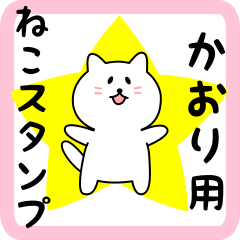 Sweet white Cat sticker for Kaori