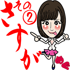 Sticker character "Megu" Part 02