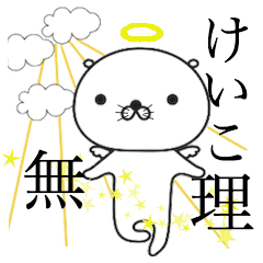 けいこちゃん シュールで可愛いスタンプ Line スタンプ Line Store けいこちゃん シュールで可愛いスタンプ Line スタンプ Line Store