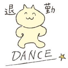rarely dancing cat