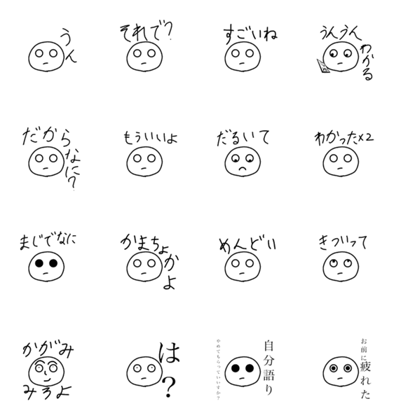 なんかうざいすたんぷ Lineクリエイターズスタンプ Stamplist なんかうざいすたんぷ Lineクリエイターズスタンプ Stamplist