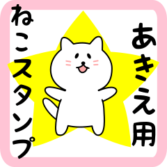 Sweet white Cat sticker for Akie